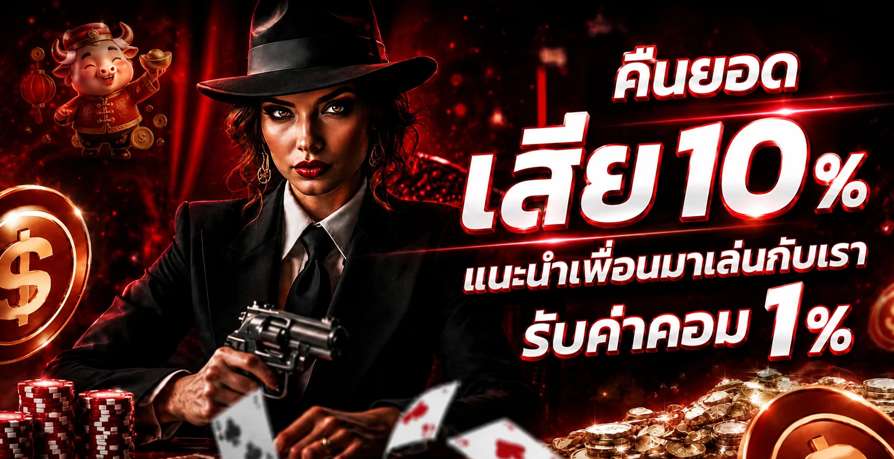 แบนเนอร์ข้อมูลสิทธิประโยชน์ LuckyClub999
