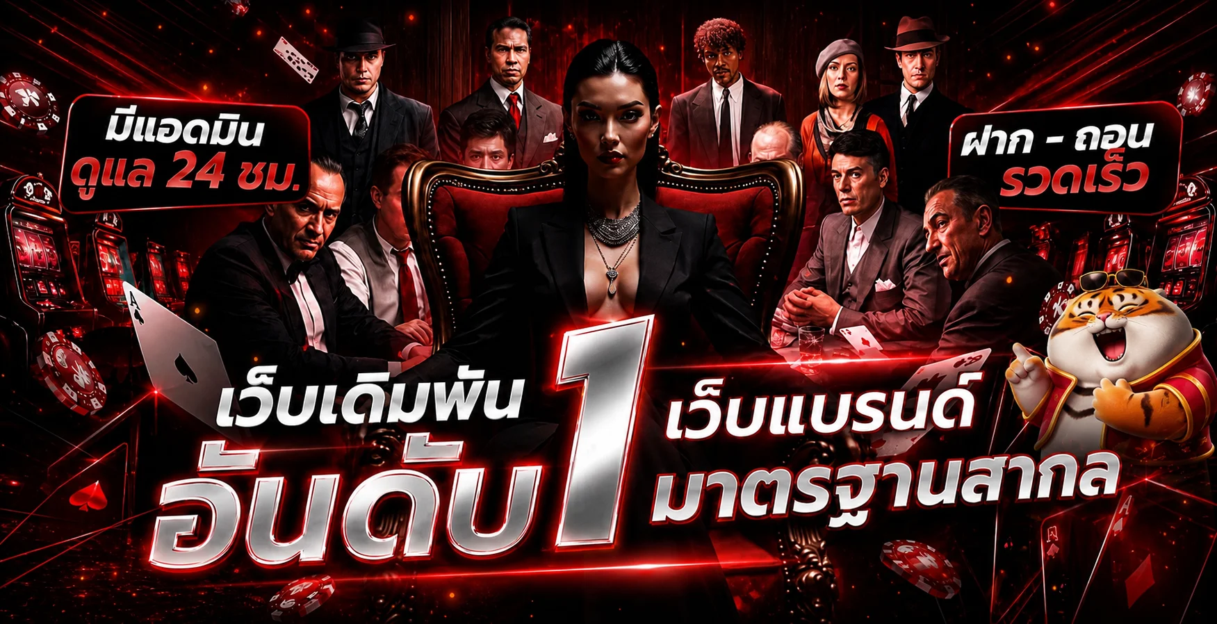 แบนเนอร์ทางเข้า LuckyClub999 โทนแดงดำ