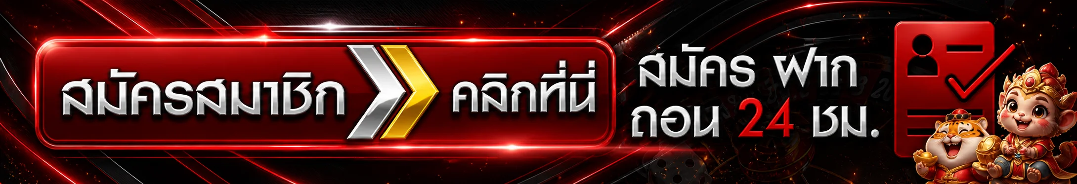 แถบเข้าสู่ระบบ LuckyClub999 ผ่านเว็บหลัก